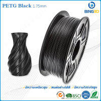 Bling3D-โรงงานขายตรง Bling3D PETG 3D printer filament FDM วัสดุโปร่งใสสูงและความเหนียวสูง 1 กก. 1.75 มม. (Black)