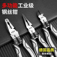 Vise multi-function pliers of needle nose pliers diagonal cutting pliers German type combination pliers household special wire stripping electric tools