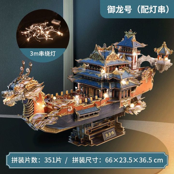 2023-เรือโจรสลัด-le-cube-guochao-yulong-3d-ของเล่นโมเดลประกอบสามมิติโมเดลเรือขนาดใหญ่สไตล์จีน