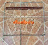 อุปกรณ์ต่อนกคุม (เสือตะคุบคอ) สีน้ำตาลใบไม้แห้ง ขนาด 30x30