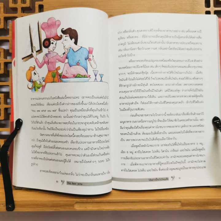 หนังสือ-ได้อย่างนี้จะไปไหนเสีย-the-best-wife-โดย-มินตร์นรี-พิสุทธิ์-เขียน