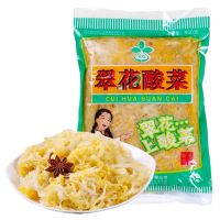 [ผักดอง] ผักกาดขาวดอง รสเปรี้ยว 东北翠花酸菜 dongbei suancai 泡菜 下饭菜 200g