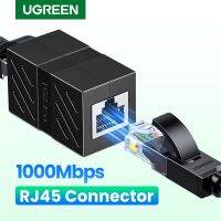 （A TOOT） UGREEN ตัวเชื่อมต่อ RJ45ส่วนขยายเครือข่ายอีเธอร์เน็ตสำหรับ Cat7 Cat6 Cat5e กิกะบิตหญิงกับหญิง