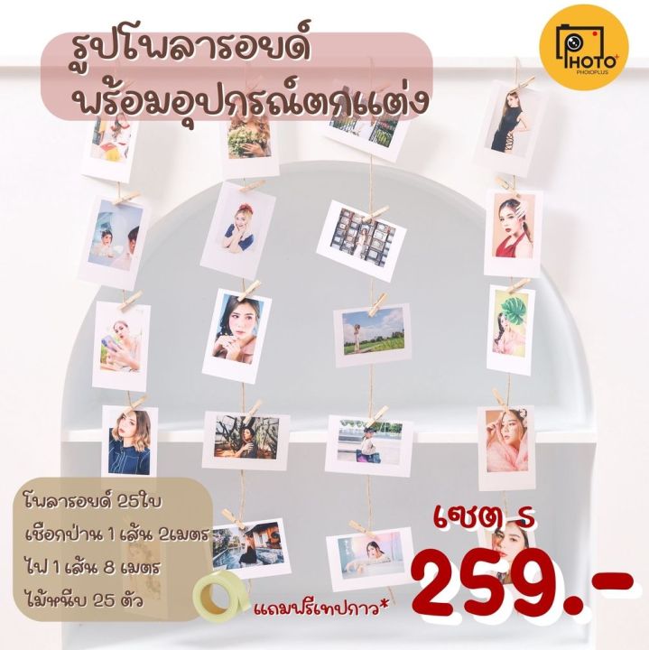 รูปโพลารอยด์-พร้อมอุปกรณ์ตกแต่ง-เซต-s-สำหรับ-ตกแต่งห้อง-รูปโพลารอยด์-minimal-พรอพ-ของขวัญสุดพิเศษ-พร้อมส่ง