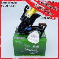 รอกหมาป่า Line Winder รุ่น AFS 733i ดำ/ทอง