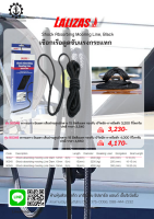 Shock Absorbing Mooring Line, Black เชือกเรือดูดซับแรงกระแทก