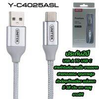 ??HOT!!ลดราคา?? Unitek Cable USB To Type-C Y-C4025A สายชาร์ท Type-C ##ที่ชาร์จ แท็บเล็ต ไร้สาย เสียง หูฟัง เคส Airpodss ลำโพง Wireless Bluetooth โทรศัพท์ USB ปลั๊ก เมาท์ HDMI สายคอมพิวเตอร์