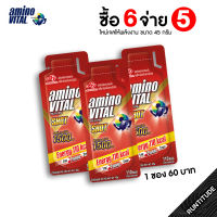 Amino Vital อะมิโน ไวทัล Vital Shot 45 G ? ซื้อ 6 ชิ้น จ่าย 5 ชิ้น ? Energy gel เจลพลังงานพร้อมทาน เก็บได้นานกว่า1ปี