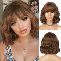 AISI HAIR Short Wavy Wig with Bangs Synthetic Wigs for Women Natural Brown Mixed Black Hair Bob Wig Daily Heat Resistant Fiber