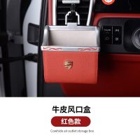 Porsche Air Vent Storage Box Macan New Cayenne Panamera Leather Phone Bag Car Storage Box