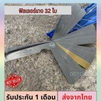 ฟิลเลอร์เกจ 32ใบ ตัวตั้งวาล์วรถมอเตอร์ไซค์และรถยนต์ฟิลเลอร์เกจ 0.04-0.88 mm Feeler Gauge วัดระยะห่างวาล์ว