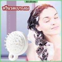 BizHome หวีแปรงแชมพูซิลิโคน หวีนวดหนังศีรษะ ผ่อนคลาย air cushion massage comb มีสินค้าพร้อมส่ง