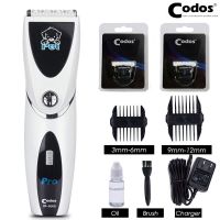 Codos เครื่องเล็มขนสุนัข CP8000แบบชาร์จไฟได้อุปกรณ์กำจัดกรรไกรตัดไฟฟ้าสัตว์เลี้ยงสุนัขแบบมืออาชีพเครื่องตัดผม