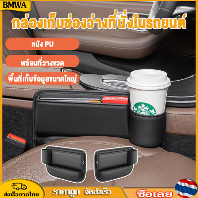 BMWA ที่ใส่ของข้างเบาะรถยนต์หนัง PU สีดำ,อุปกรณ์จัดระเบียบที่นั่งด้านหน้าทำจากหนังพียูสำหรับโทรศัพท์มือถือกุญแจเหรียญหล่นระหว่างเบาะ