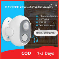 【COD】DAYTECH เซ็นเซอร์ตรวจจับการเคลื่อนไหวเครื่องตรวจจับยินดีต้อนรับกระดิ่งประตูธุรกิจ Entry กริ่งประตู Chime สำหรับร้านค้า/บ้าน/สำนักงาน HW06