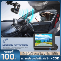 【จัดส่ง2วัน】3 เลนส์ Dash Cam สำหรับรถยนต์ HD 1080P รถ Dvr กล้องสำหรับรถยนต์ 4.0 นิ้วเครื่องบันทึกวิดีโอด้านหลังดูกล้องสีดำกล่องการบันทึก Loop