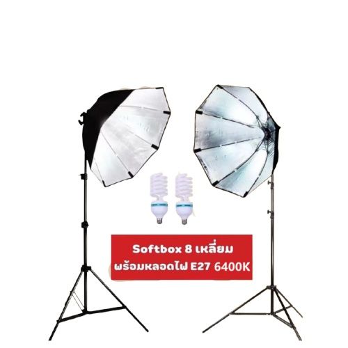 ์np-จัดส่งฟรี-สตูดิโอถ่ายภาพ-ไฟต่อเนื่อง-ไฟสตูดิโอ-50x70-softbox-มีสองชุดเหมือนในรูปหลอดไฟe27