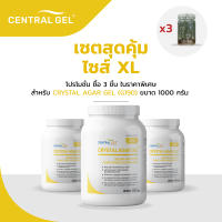 เซตสุดคุ้ม Crystal Agar Gel (G190) ขนาด 1000 กรัม 3 กระปุก (ราคาพิเศษ)