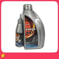 ENEOS 4AT 10W-40 ปริมาณ 0.8ลิตร แถมฟรี น้ำมันเฟืองท้าย น้ำมันเครื่องมอเตอร์ไซค์