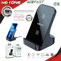 ACEFAST รุ่น E14 ชาร์จไร้สาย Fast Wireless Charger Desktop Holder แท่นชาร์จไร้สาย ชาร์จเร็ว 15W