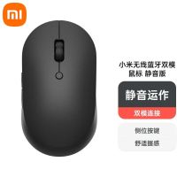 Xiaomi (MI) Xiaomi ไร้สายเมาส์โหมดบลูทูธคู่ไร้เสียงเม้าส์โน๊ตบุ๊คคอมพิวเตอร์เดสก์ท็อปสำนักงาน