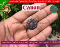 อะไหล่กล้อง Canon 90D แหวนปรับโหมด Canon ตรงรุ่น พร้อมกาว 2 หน้า