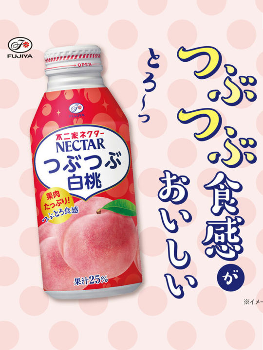 Japan No1 Fujiya Nectar Peach Juice 380ml 350ml日本进口不二家 Nectar 白桃汁 Lazada Ph 5466