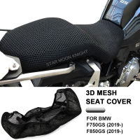 อุปกรณ์ตกแต่งมอเตอร์ไซค์สำหรับรถ BMW F750GS F850GS กันลื่น F 850 750 GS 2019 2020 - 3D ผ้าตาข่ายคลุมที่นั่ง