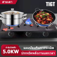 TIGT เตาแก๊ส3หัวเตา เตาเเก๊ส gas stove หัวเตาแก๊ส ทำความสะอาดง่าย ไม่เป็นสนิม สามารถใช้พร้อมกันได้ทั้ง 3 หัวเตาทนทานการใช้งานน้ำหนั