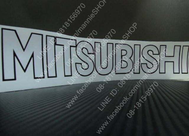 สติ๊กเกอร์แบบดั้งเดิมรถ-สำหรับติดท้าย-mitsubishi-cyclone-ไซโคลน-คำว่า-mitsubishi-พื้นขาวขอบดำ-ติดรถ-แต่งรถ-sticker-สวย-งานดี-หายาก
