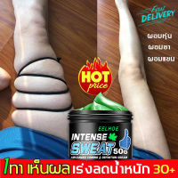 ครีมสลายไขมัน×10 ลดน้ำหนักลดพุง ลดน้ำหนักด่วนๆ ครีมลดไขมันพุง ครีมลดหน้าท้อง ดีท๊อกลดพุง ไม่ต้องออกกำลังกาย ลดขาใหญ่ Slimming Body Cream