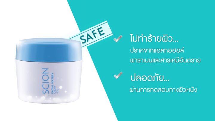 ซีออน-ไวท์เทนนิ่ง-เฟเชี่ยล-วอเตอร์-บูสท์-ครีม-scion-facial-watery-cream-ครีมบำรุงผิวหน้า-ขนาด-45-กรัม