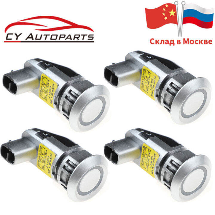 4ชิ้นเซนเซอร์อัลตราโซนิค96673467สำหรับ-chevrolet-captiva-เซนเซอร์อุปกรณ์ช่วยจอดรถเซ็นเซอร์ถอยหลัง96673464-96673474-96673471