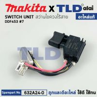 สวิทซ์ (แท้) สว่านกระแทกไร้สาย Makita มากีต้า รุ่น DDF453, DHP453, DDF454 (632A24-0) (อะไหล่แท้100%) อะไหล่ สวิซต์ SWITCH