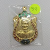 หลวงพ่อทอง วัดบ้านไร่ เหรียญเซีแปะโรงสี