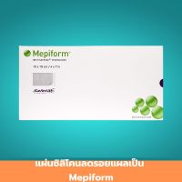 แผ่นซิลิโคนลดรอยแผลเป็น Mepiform รุ่น Silicone Gel Sheet ขนาด 10x18 CM. ซิลิโคนลดรอยแผลเป็นขนาดใหญ่ ซิลิโคนกันน้ำ ซิลิโคนปิดแผล ซิลิโคนสำหรับคนไข้ผ่าคลอด 1 ชิ้น สินค้ามาตรฐาน ปลอดภัย Healthcareplus