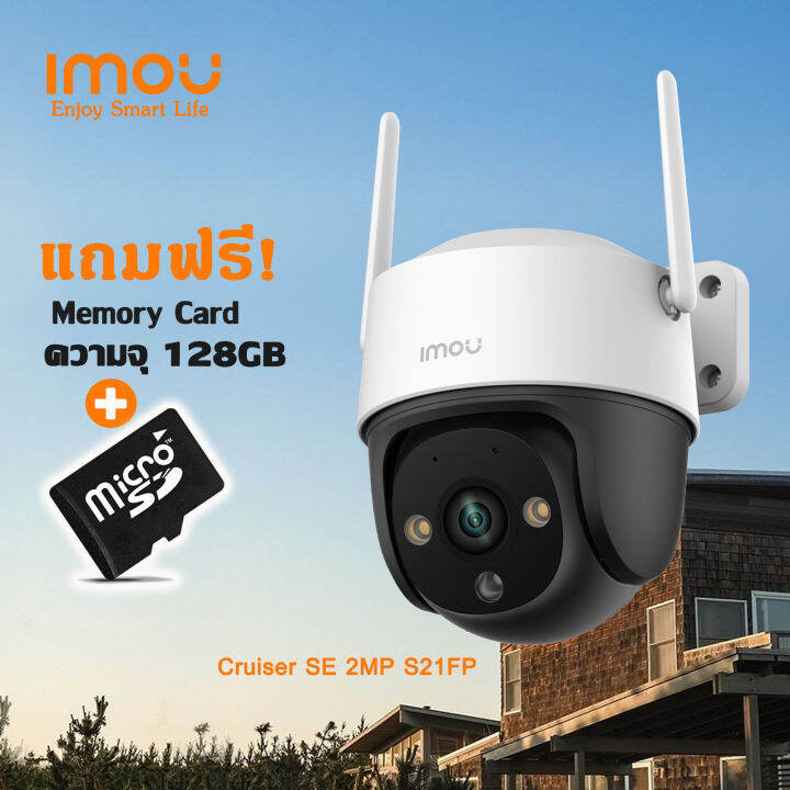 imou-กล้องวงจรปิดกันน้ำ-รุ่น-cruiser-se-2mp-ipc-s21fคมชัด-1080p-โฟกัสถูกจุด-หมุนได้รอบทิศทาง-ภาพสีกลางคืน-กันน้ำระดับ-ip66-ตรวจจับมนุษย์