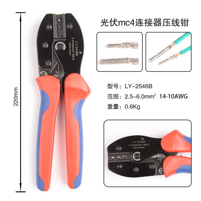 Daicamping Electrical MC4 Solar Connector Wire Cable Pliers PV 2.5-6mm 10-14 AWG Crimping Tool Multitool Pv Line Pressing Clamp