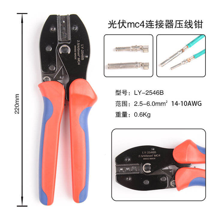 daicamping-electrical-mc4-solar-connector-wire-cable-pliers-pv-2-5-6mm-10-14-awg-crimping-tool-multitool-pv-line-pressing-clamp