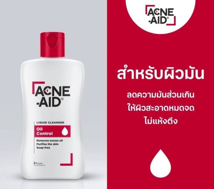 acne-aid-liquid-cleanser-acne-aid-gentle-cleanser-100-ml-แอคเน่-เอด