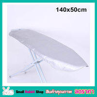 ผ้ารองรีดโต๊ะ แผ่นรองรีด ผ้าคลุมรองรีด ที่รองรีดผ้า ที่รีดผ้า เนื้อหนา  Ironing Board Cover size 140x50cm ผ้ารองรีดผ้า ผ้ารองรีดใหญ่ ผ้ารองรีด