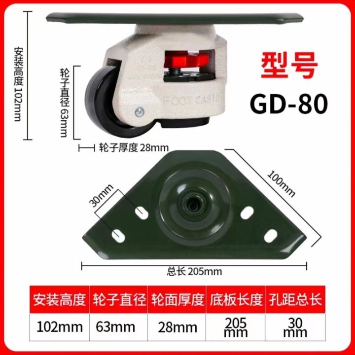 1pcs-level-adjustment-wheel-casters-gd-60f-gd-80f-gd-100f-flat-support-forheavy-equipment-industrial-casters-furniture-protectors-replacement-parts