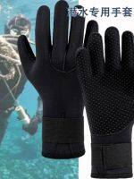 【Original import】 Diving gloves special for catching fish anti-thorn anti-slip anti-cut thin outdoor sun protection surfing swimming and snorkeling keeping warm