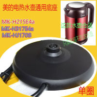 Midea กาต้มน้ำไฟฟ้าฐานสากล MK-H215E4aMK-H317E4a แกนรอบเดียวที่ใส่พลังงานของกาต้มน้ำ