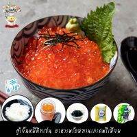 ***Please press the delivery fee in front of the shop./กรุณากดค่าส่งที่หน้าร้านค้า*** 200G/SET เซ็ตข้าวหน้าอิคุระด้ง (สูตร HOMEMADE จาก TUYENMEE KITCHEN) READY-TO-EAT IKURA DON