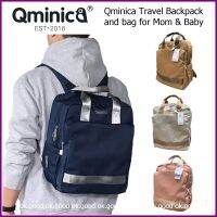 ok.good Qminica Travel Backpack and bag for Mom&amp;Baby (KC550031) ของแท้ 100%