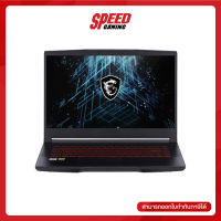 NOTEBOOK (โน้ตบุ๊ค) MSI GF65 THIN 10UE-412TH (15.6"FHD/Intel i7-10750H/RTX3060 Max-Q, GDDR6 6GB) By Speed Gaming