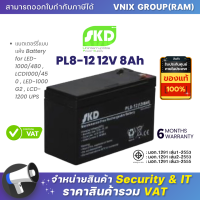 SKD PL8-12 แบตเตอร์รี่แบบแห้ง 12V 8Ah Battery for LED-1000/480 LCD1000/450 LED-1000 G2 LCD-1200 UPS By Vnix Group