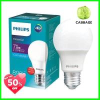 หลอดไฟ LED 7 วัตต์ Cool Daylight PHILIPS รุ่น ESS LEDBULB A60 E27 **ด่วน สินค้าเหลือไม่เยอะ**