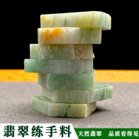 หยกธรรมชาติ A การฝึกอบรมสินค้าของเหลือ Jadeite วัสดุแกะสลักหินหยาบหยก ~